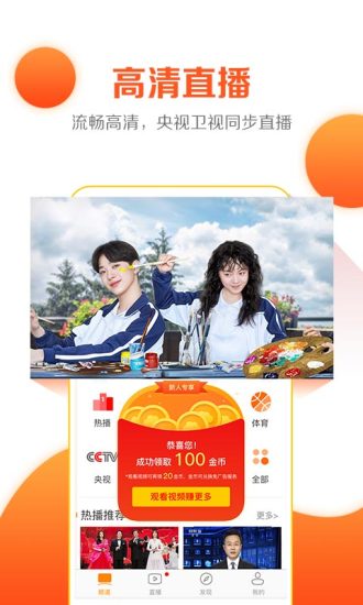 云圖手機電視2021最新版