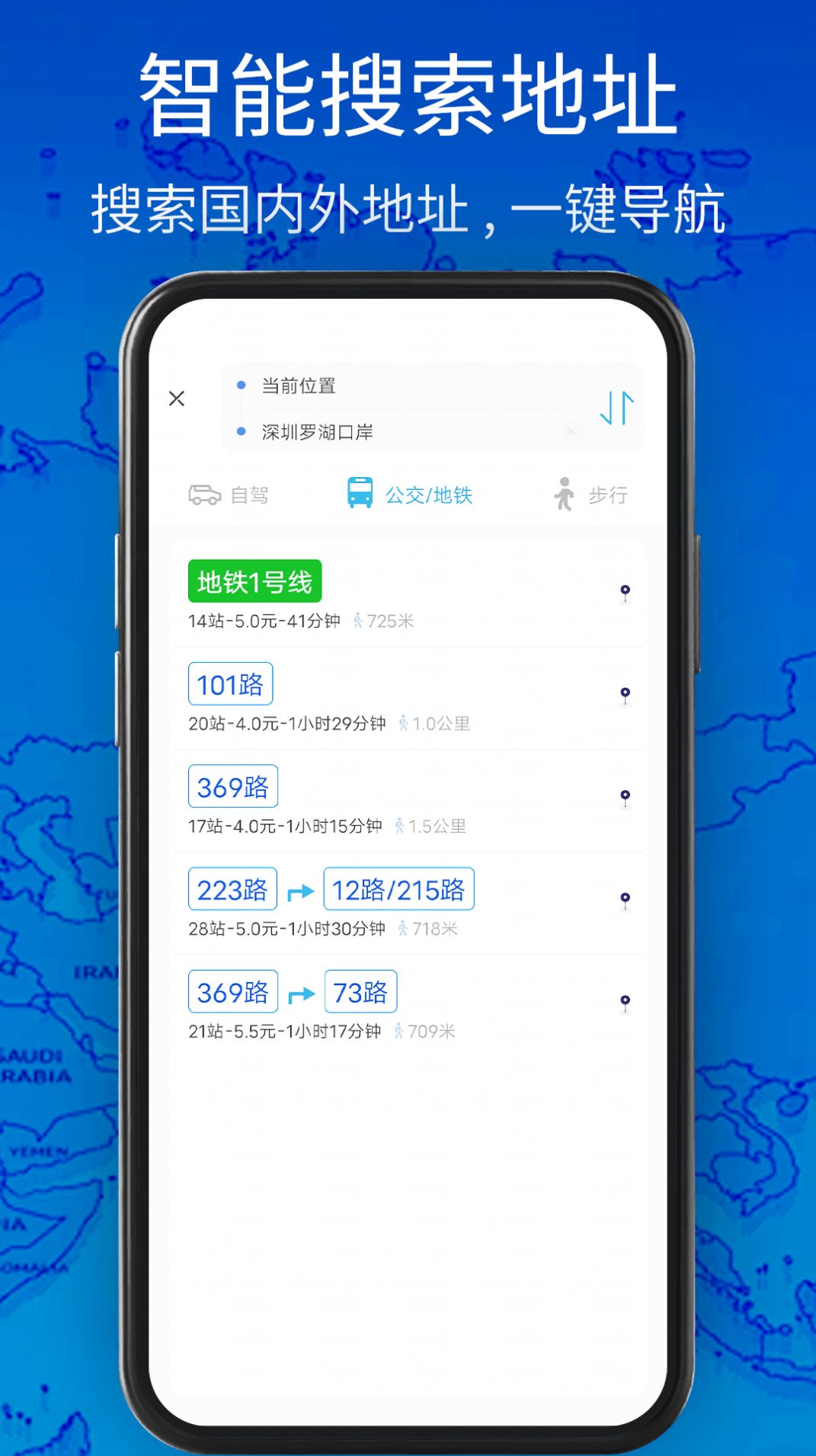 3D衛(wèi)星地圖高清導(dǎo)航