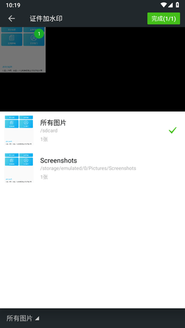 證件加水印