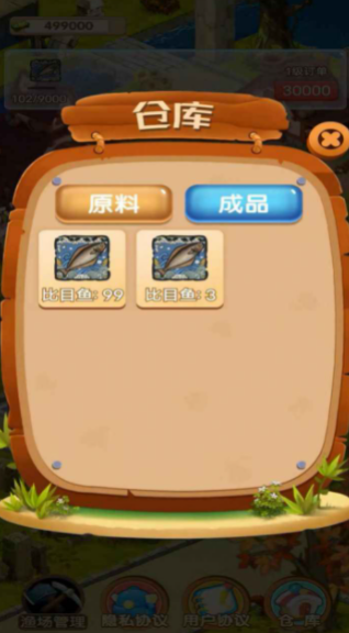 我家漁場