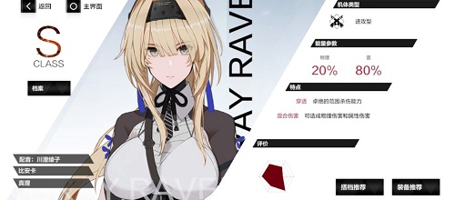 《崩壞3》比安卡真理意識陣容搭配技巧分享