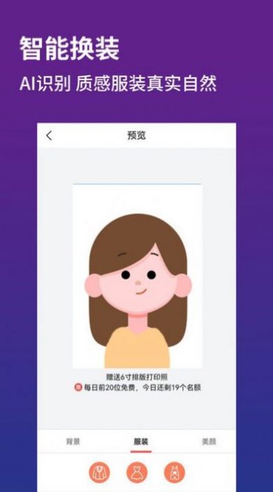 證件照制作器