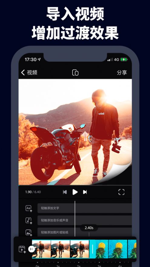字幕視頻剪輯
