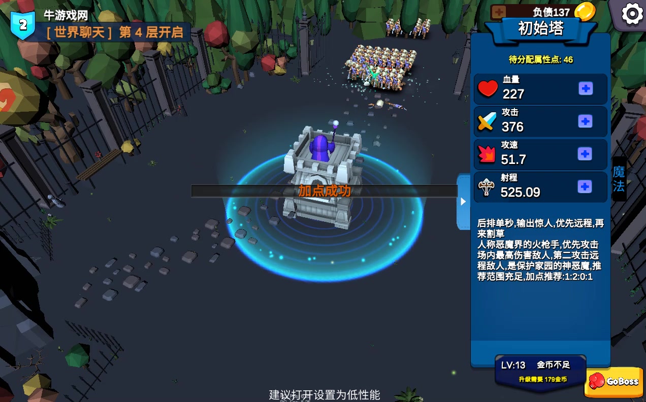 捍衛(wèi)星球官方版