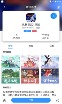 甬心互娛