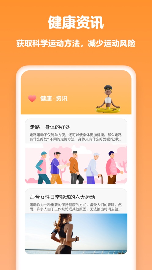 靈寶計(jì)步器專業(yè)版