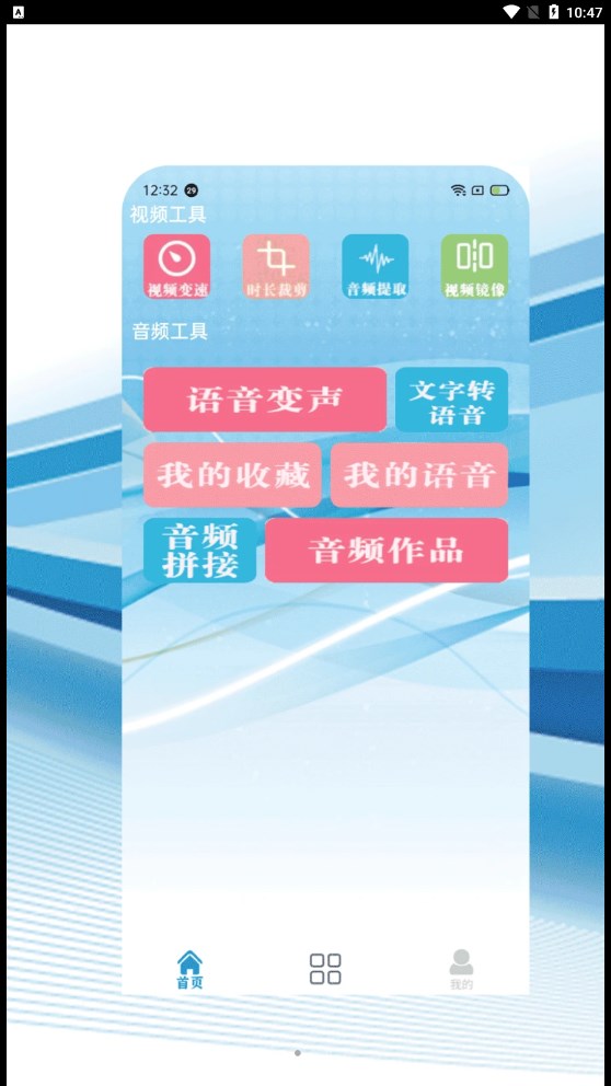 愛(ài)看視頻編輯器