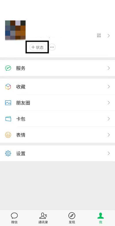 《微信》農(nóng)場背景設(shè)置教程