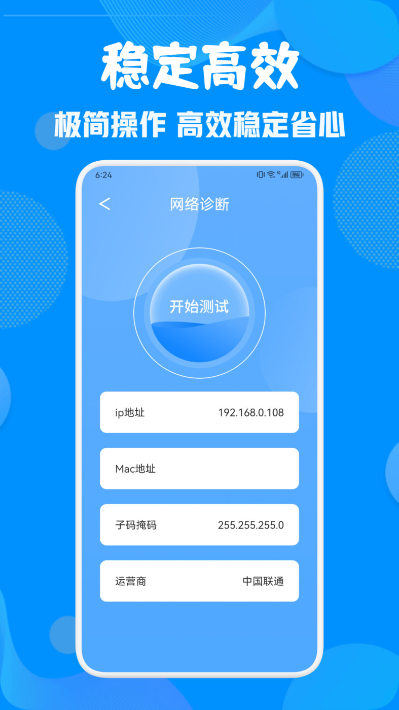 WiFi萬能無線網(wǎng)