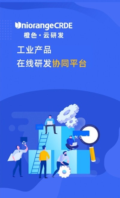 橙色云研發