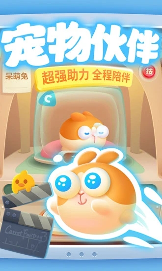 保衛(wèi)蘿卜3無限鉆石版