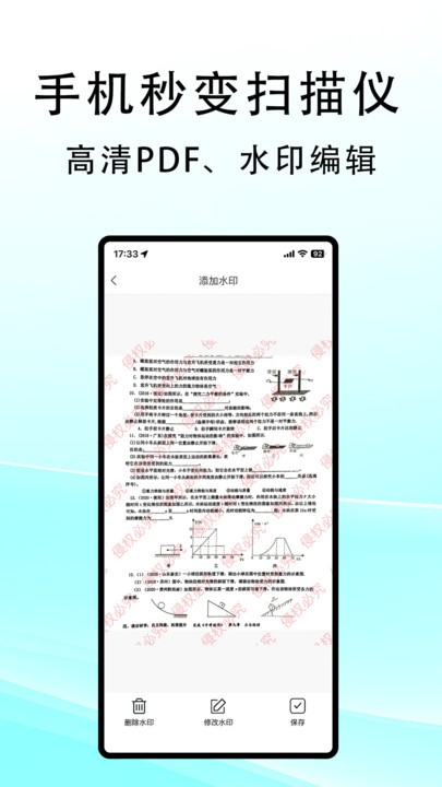 豆莢掃描