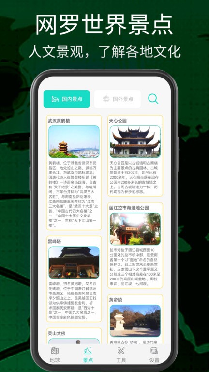 奧維三維地圖