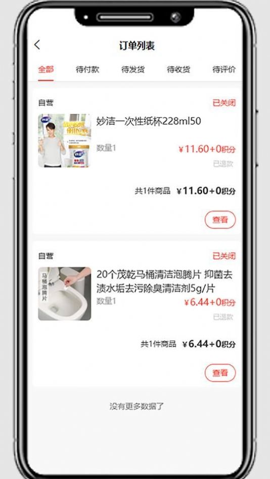 國冠云商