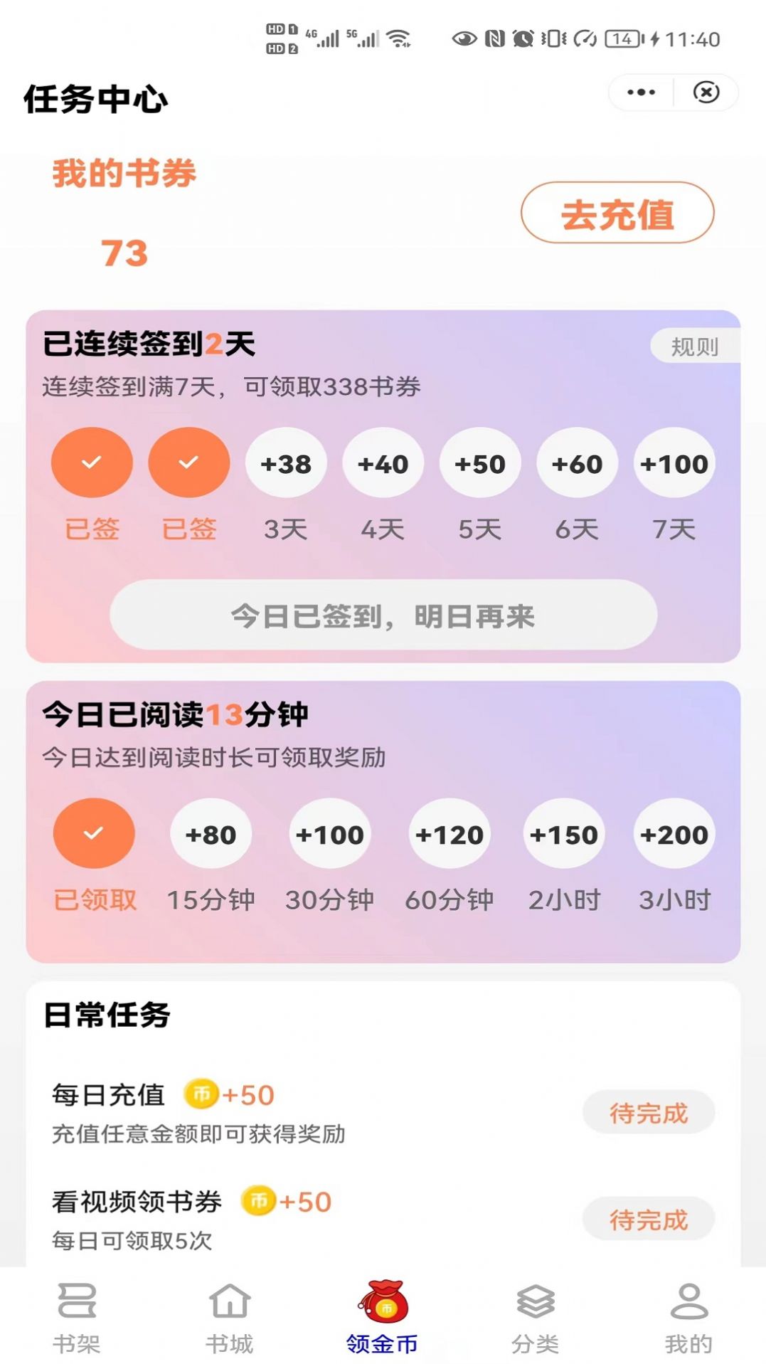 朝暮閱讀