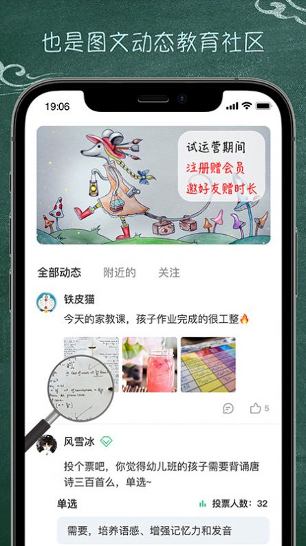 良師家教