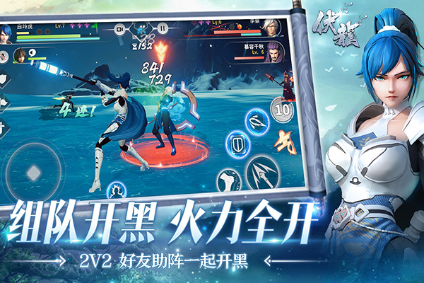 伏龍