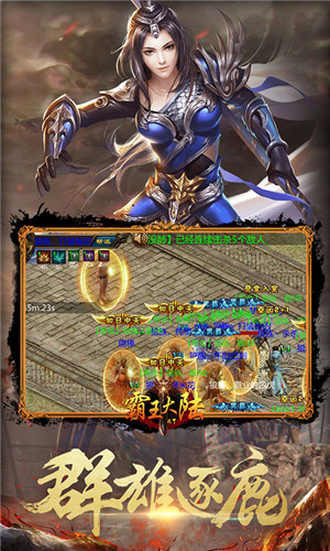 霸王大陸GM送首充版