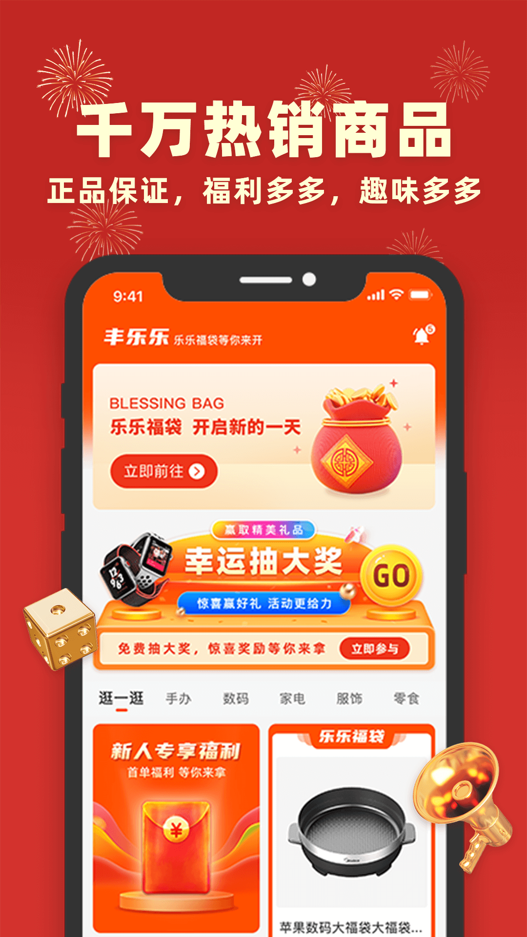 豐樂樂
