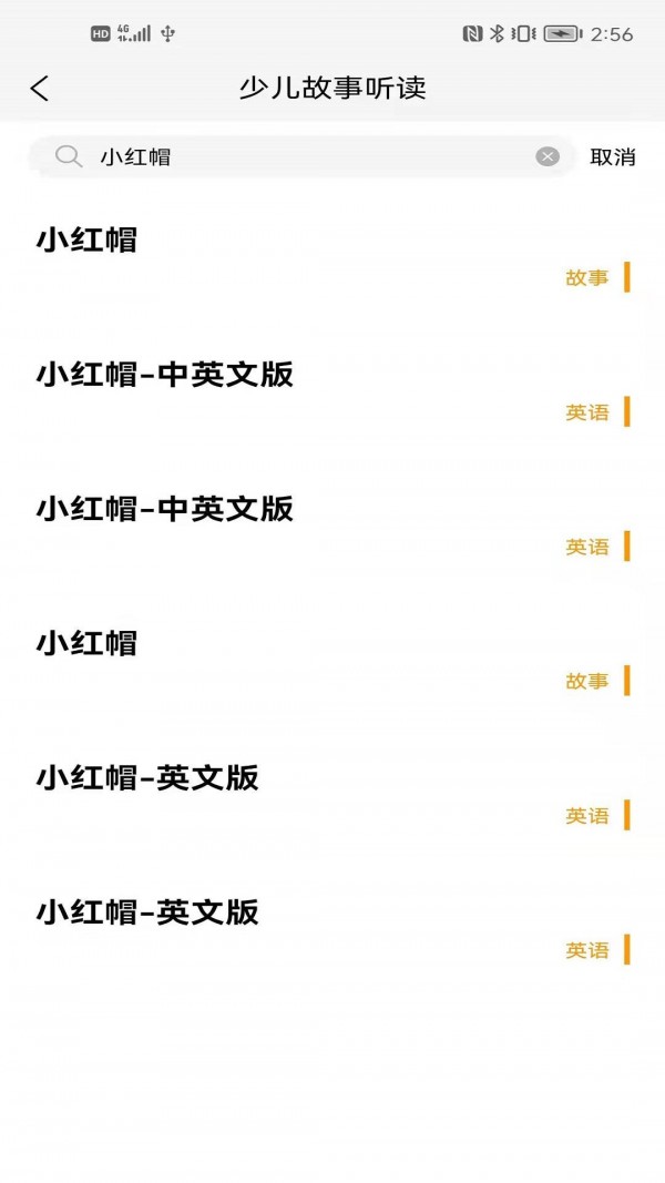 成祥聽故事