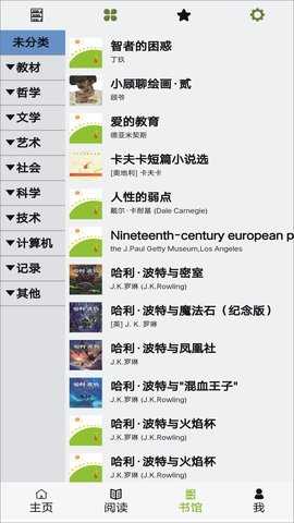 書香倉庫官方版