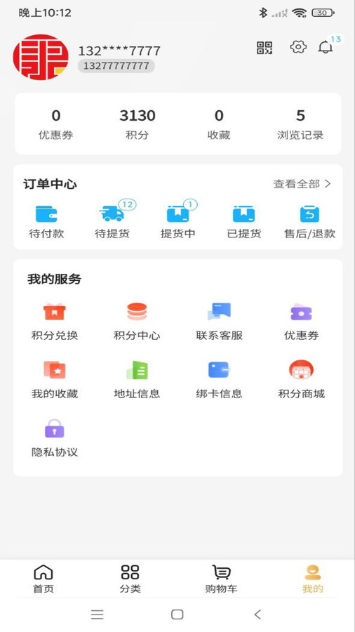 眾康得利