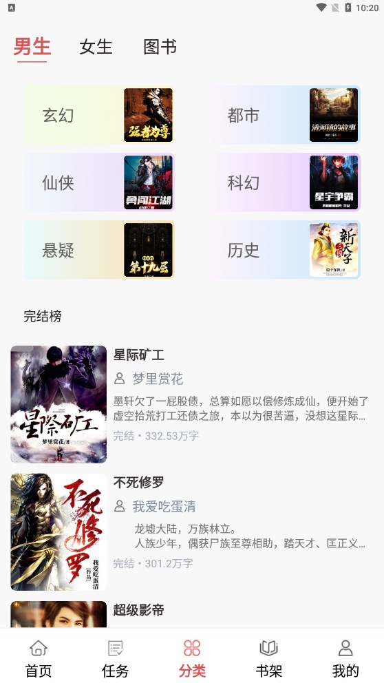 貝殼免費(fèi)小說