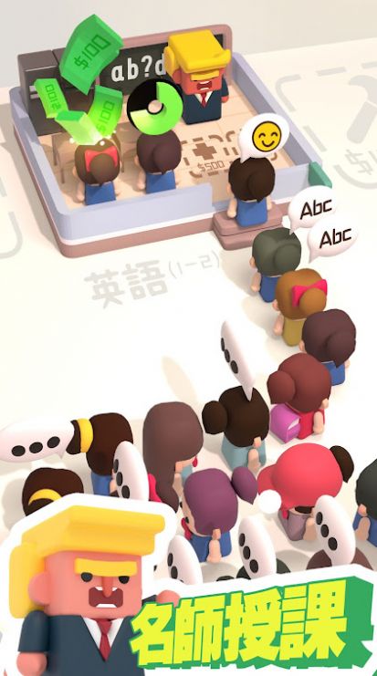必勝最強補習班