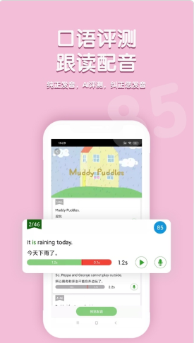 小豬佩奇口語秀