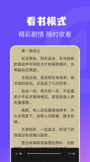 電子書免費閱讀器