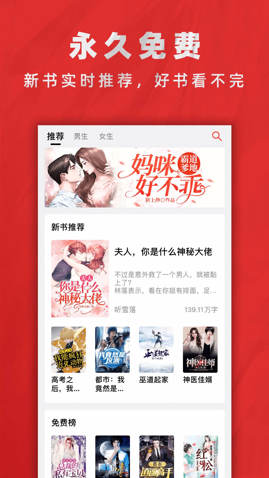 快追全本免費小說閱讀器