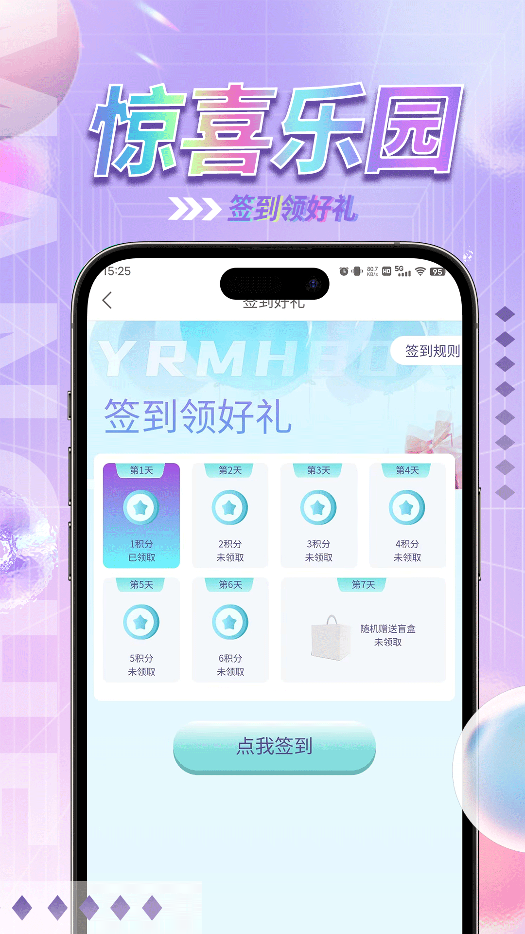 驚喜樂園