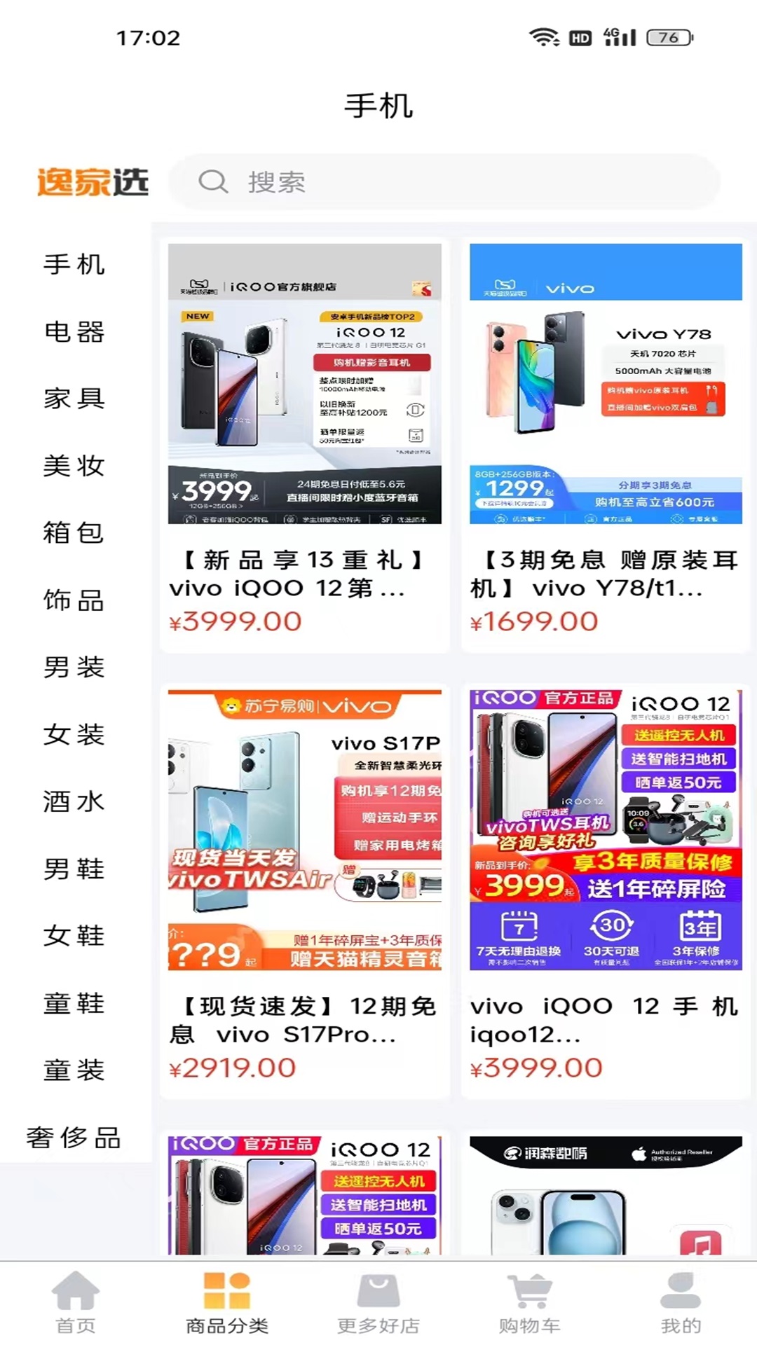 逸家選