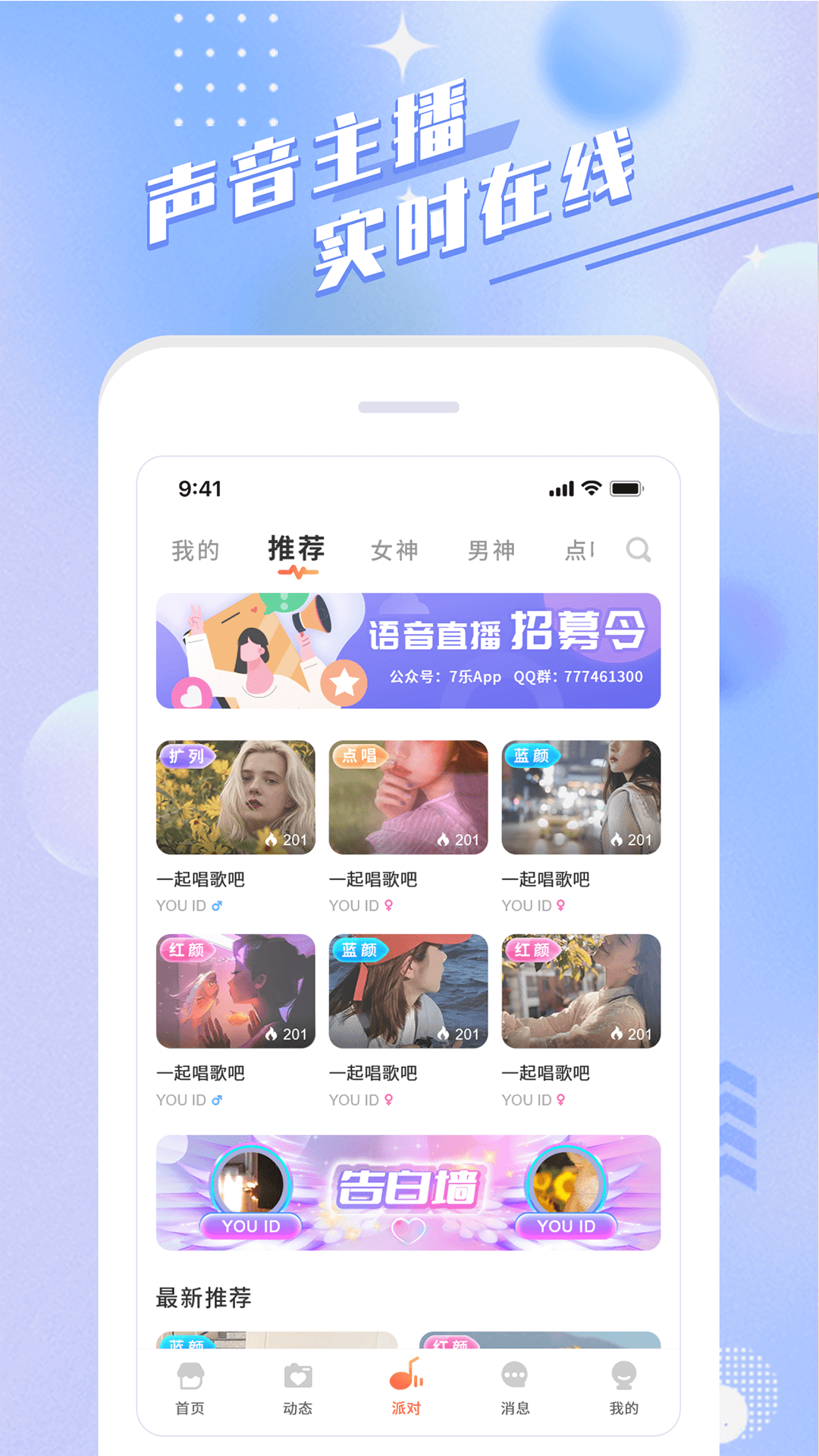 余聲