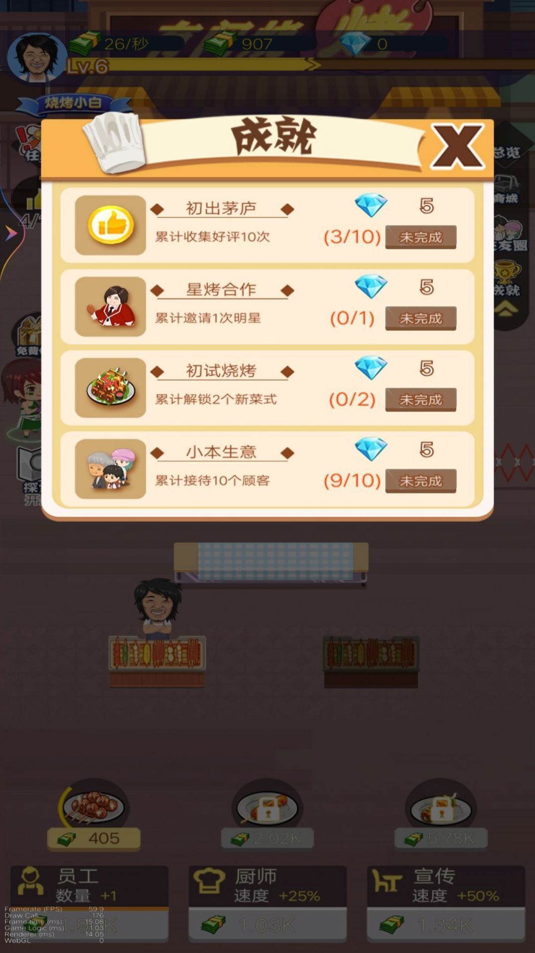 天天燒烤攤