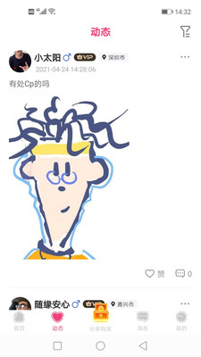 隱喻