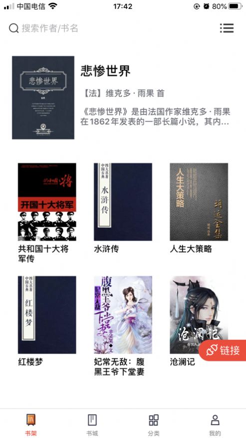 筆趣全本小說閱讀大全