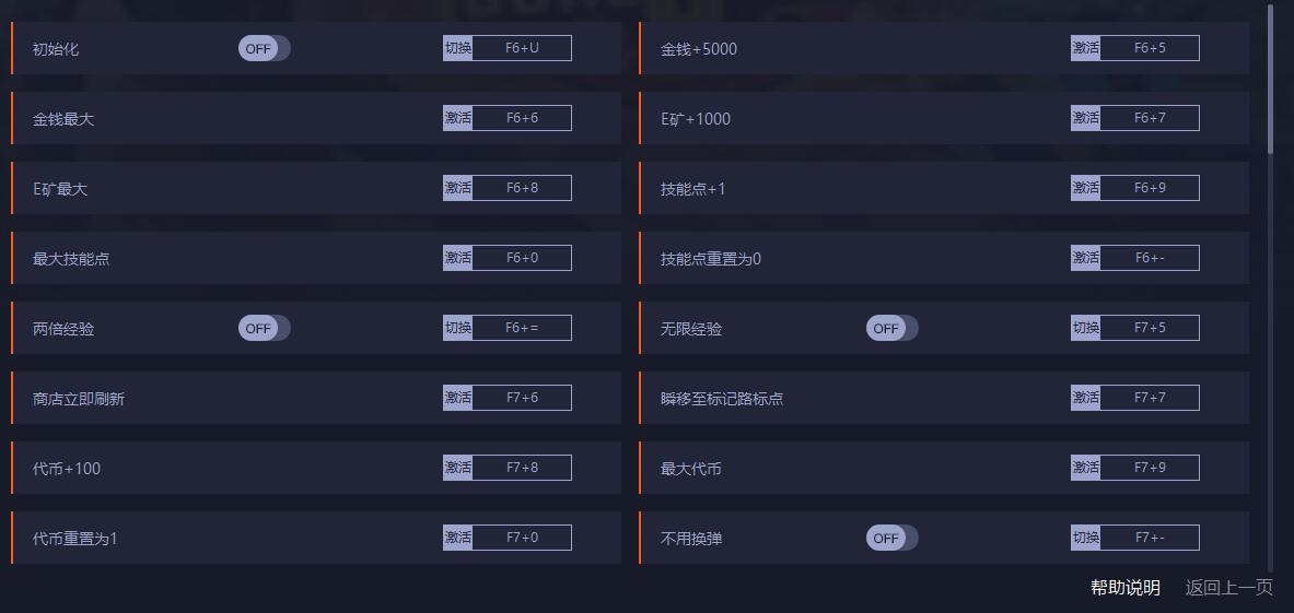 《無主之地3》五十七項修改器一修大師版v20210701