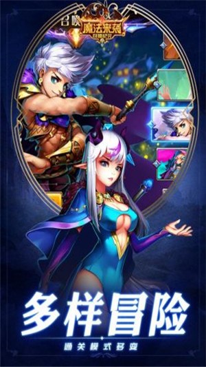 魔法來襲公益服