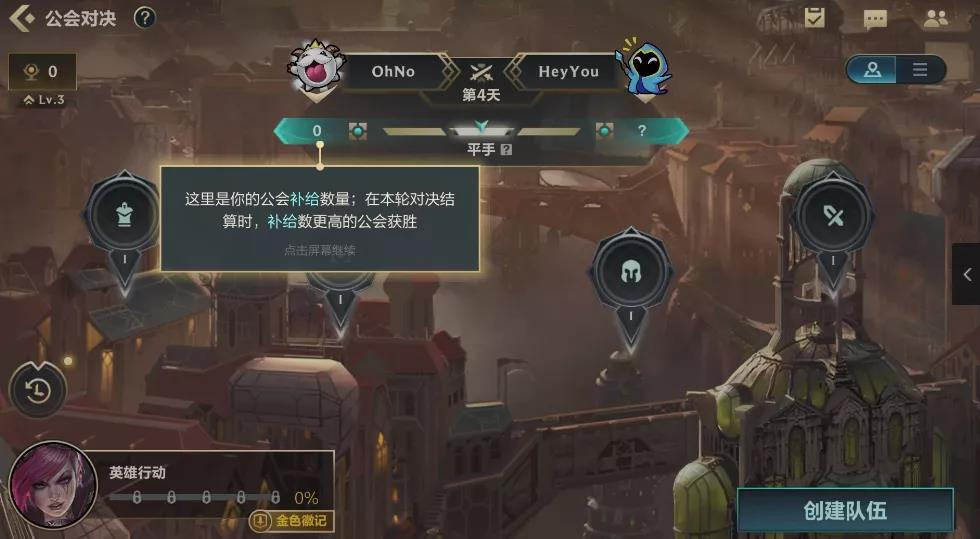 《英雄聯(lián)盟手游》公會(huì)系統(tǒng)玩法指南介紹