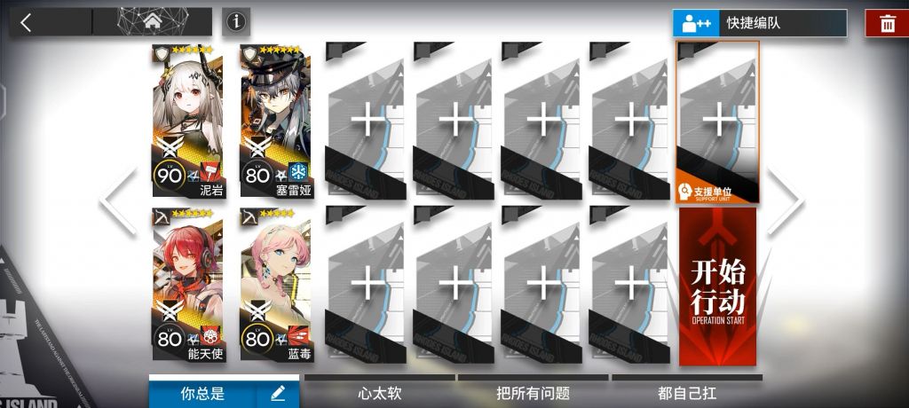 《明日方舟》PS5突襲關(guān)卡打法攻略分享