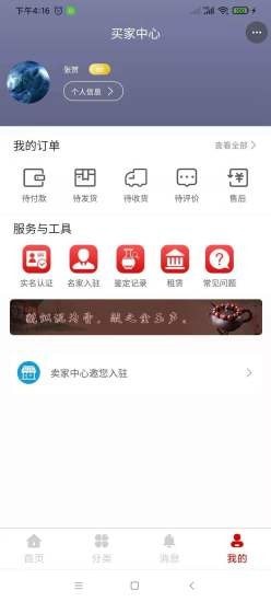 百家尋寶