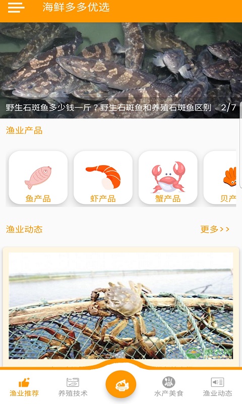 海鮮多多優(yōu)選
