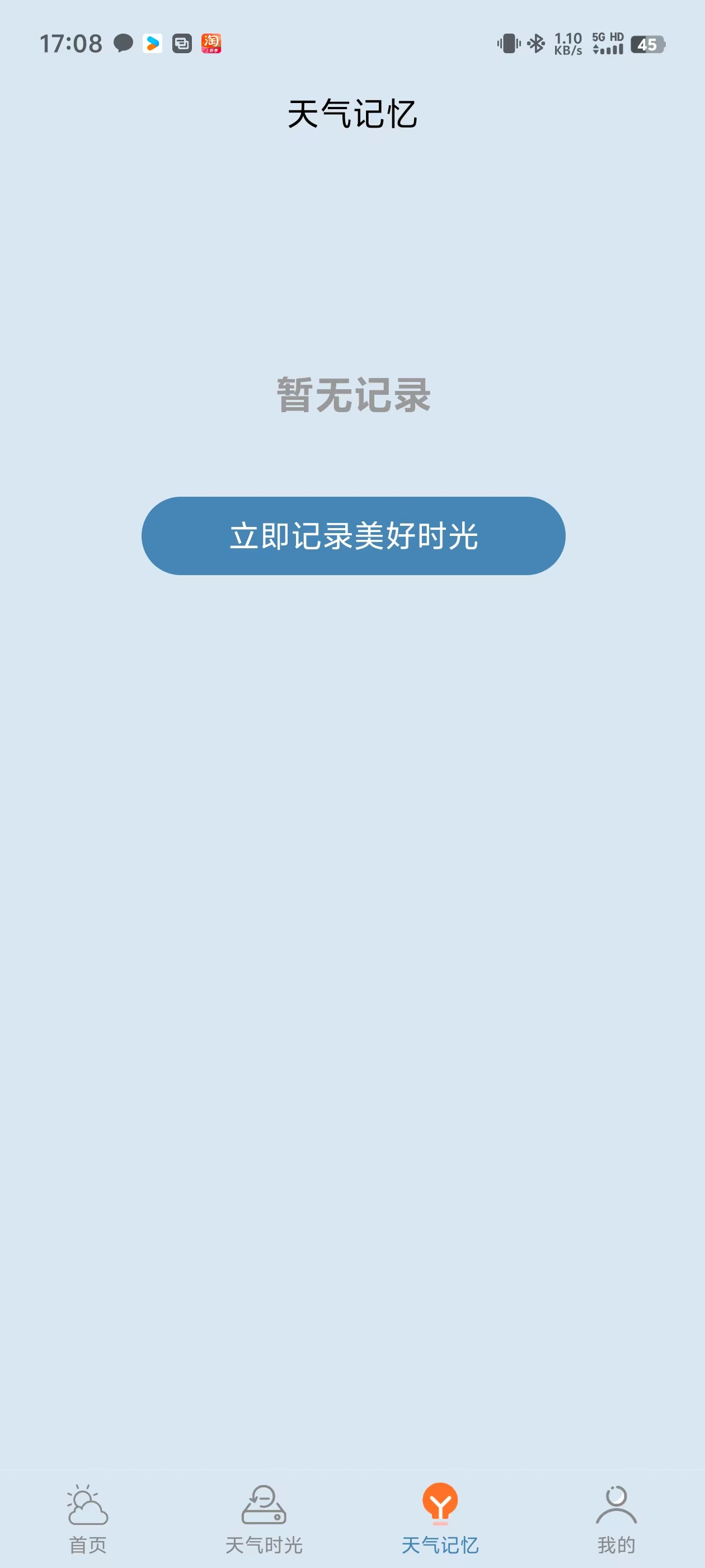 景一萬天氣