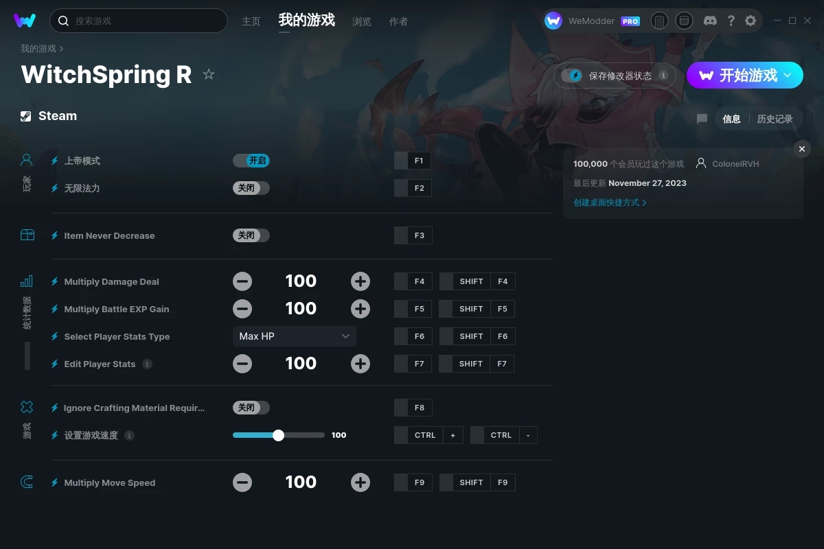 《魔女之泉R》v2023.11.27十項修改器[ColonelRVH]