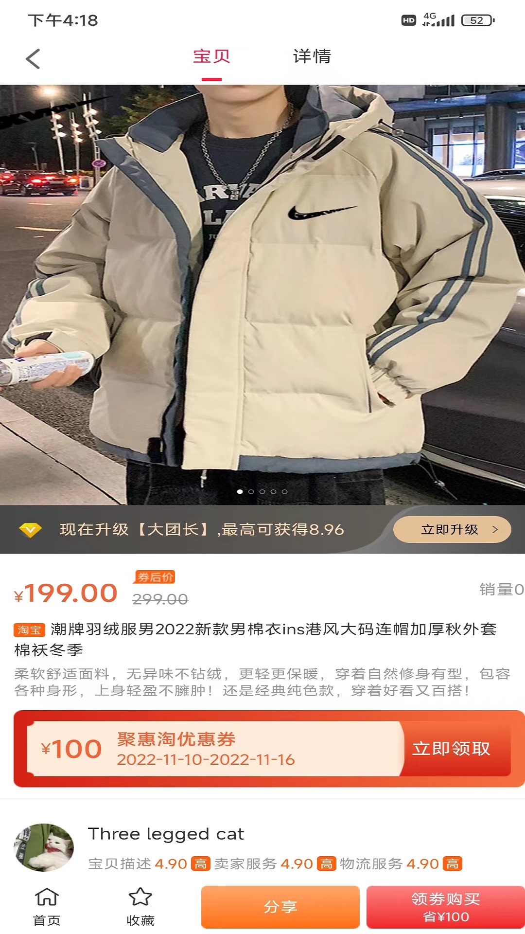 慧淘購物