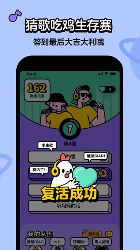 金曲猜猜樂