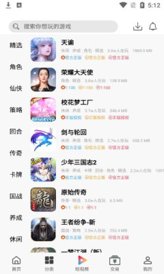 熊貓互娛手游