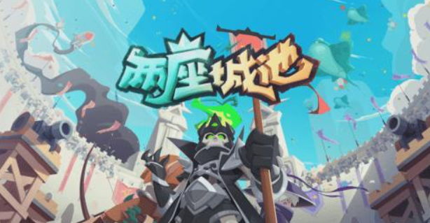 《兩座城池》哪個英雄好?