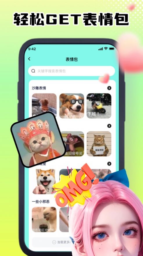 瑩湖GIF動圖制作器